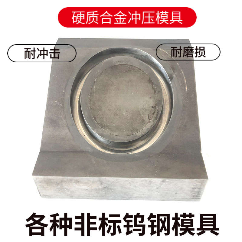 定做硬质合金钨钢拉伸拉丝模具yg8yg6非标碳化钨钻套喷嘴耐磨配