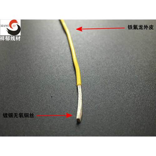 特氟龙耐高温线AF200-0.75平方 耐油腐酸 地感导线氟塑料耐热电线