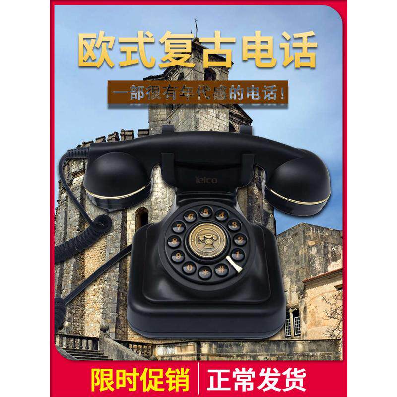 复古插线家用固定有线座机仿古欧式办公室电话机田园法式创意时尚