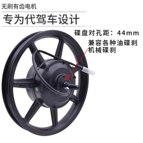 14寸代驾折叠电动车专用48V350/400W无刷有齿高速后驱电机控制器