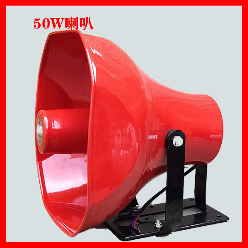 铝壳50W车载扩音机专用喇叭大功率宣传防水号角式高音喇叭扬声器
