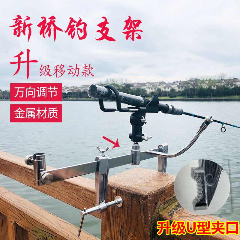桥钓筏钓支架夹式多功能筏桥钓海竿架杆抛竿架船钓万向炮台架渔具,户外/登山/野营/旅行用品,其他垂钓用品,淘宝优惠券,粉丝福利购,淘宝优惠卷