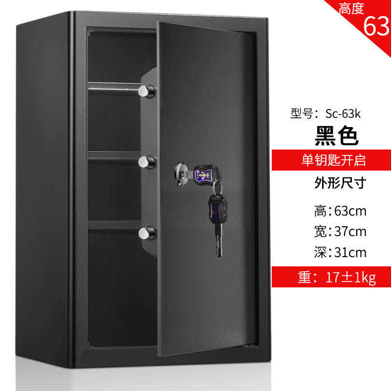 大型办公室保险箱机械家用保险柜钥匙老人保管箱商用防盗老式全钢,办公设备/耗材/相关服务,保险箱,淘宝优惠券,粉丝福利购,淘宝优惠卷