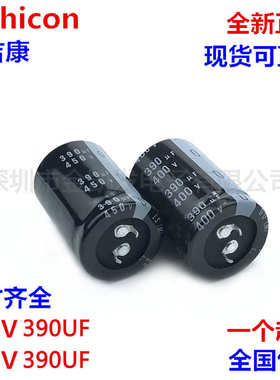 400v390uf电容 450V390UF 尼吉康 25X50 30X45/50 35X30/35/40/50
