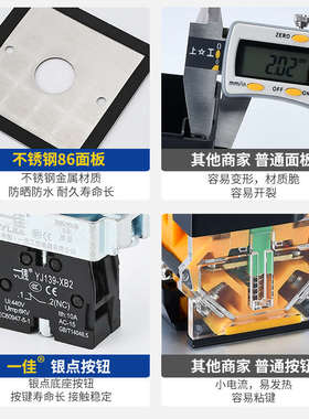 按钮开关控制盒86型不锈钢面板防水款墙壁暗装启停电梯控制指令