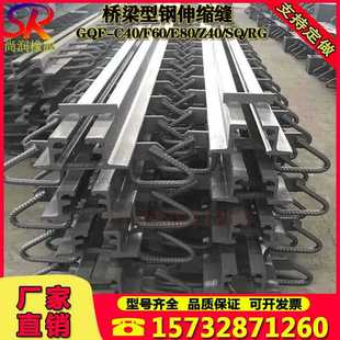 Z型伸缩装 公路桥梁伸缩缝GQF 置毛勒缝梳齿板缝 E80 F60 C40 D40