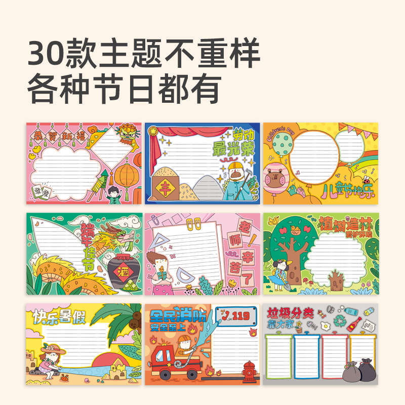 mideer弥鹿手抄报模板小学生a3专用纸节日主题画画儿童涂色8k纸