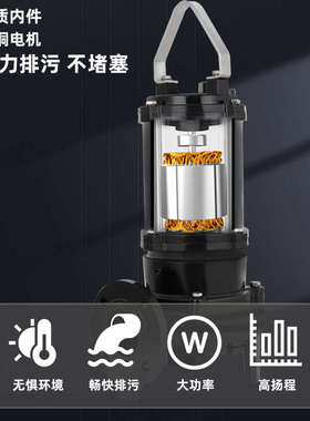连成潜水排污泵WQC污水泵上海地下室泵380VWQ污泵业连成提升泵潜