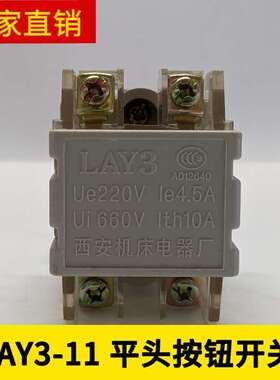 LAY3-11启动停止电源按钮开关自复位点动开关22mm10个