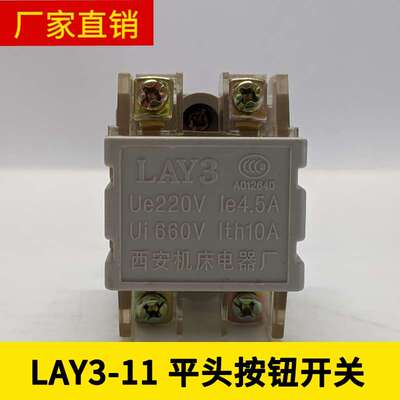 LAY3-11启动停止电源按钮开关自复位点动开关22mm10个