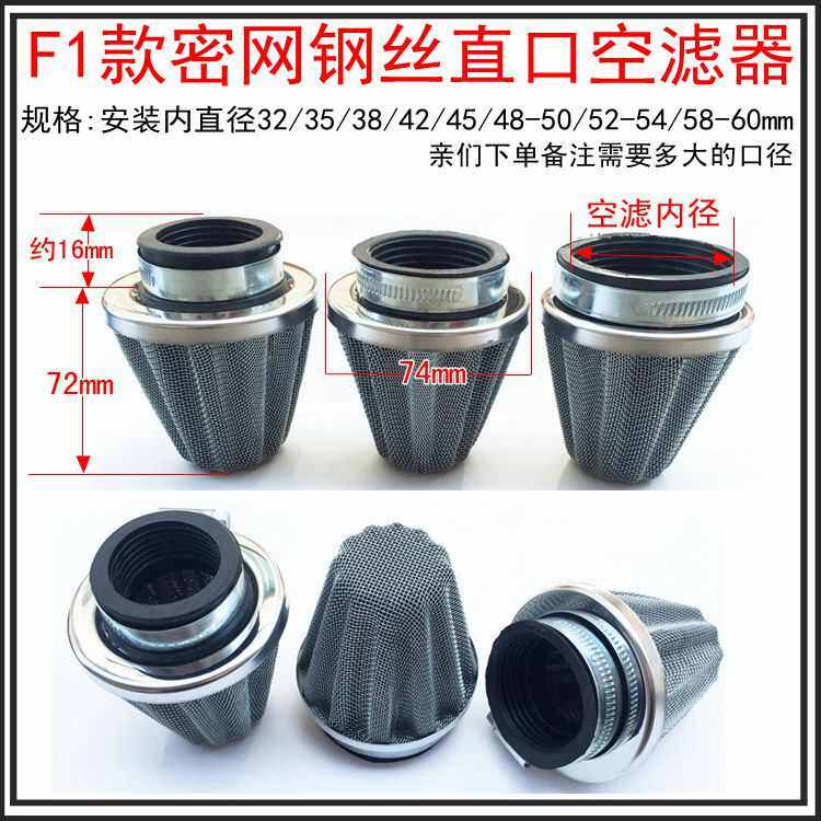 越野摩托车小龟王三轮车通用空气滤清器 双层密网钢丝滤芯 空滤器