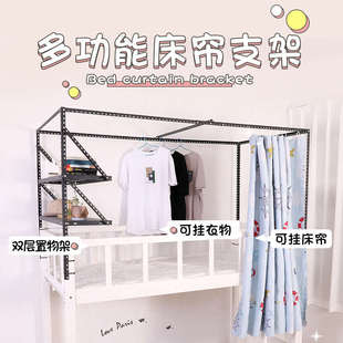 可伸缩学生宿舍床帘支架寝室上铺下铺床架遮光蚊帐架子黑色