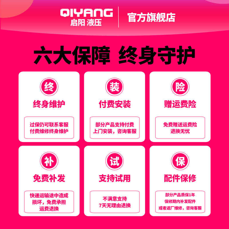 启阳液油压汽修千金千斤顶螺杆红色立式手动20t顶20f车载工具