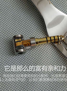 滴滴 ddhifi DJ44B/DJ44C 耳机转接头4.4mm平衡转2.5/3.5公插头