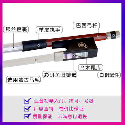 小提琴弓弓子真马尾演奏级拉弓弓杆配件1/2/3/4/8大提琴弓琴弓