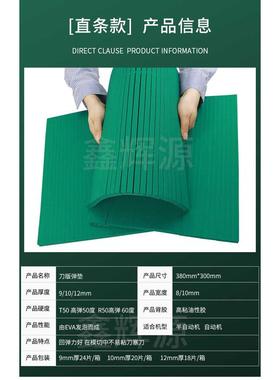 R50绿色高弹刀版弹垫圆压圆自动模切机海绵条平压压痕机刀模弹垫