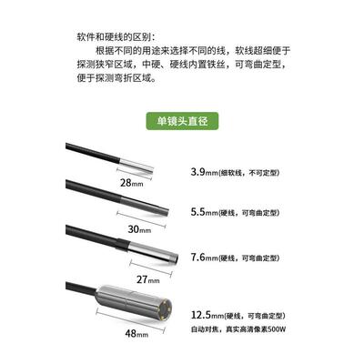 泰视朗直径5.5/3.9MM7.6自动对焦弯曲固定软硬线高清摄像头内窥镜