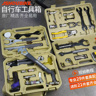 牙盘中轴自行车工具组合链条工具邮飞轮 维修山地车拆卸工具包套装