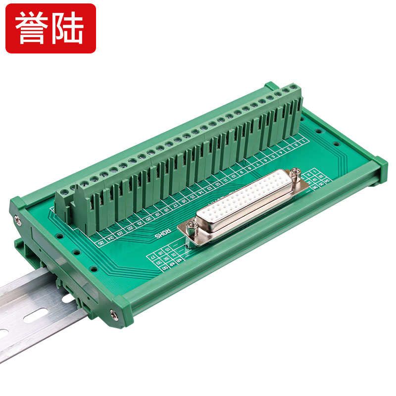 DB50中继端子台50芯公头伺服端子板接线模块机械手控制器IO转接