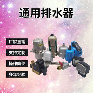 件排水阀4分口空压机储气罐过滤器自动定时220电磁 空压机气动元