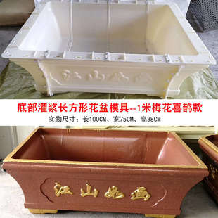 长方形水泥花盆模具园林盆景大号自制模型塑料底部灌桨加厚磨具