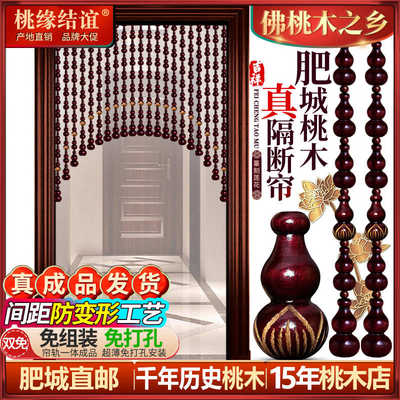 全桃木葫芦门帘珠帘半帘卫生间卧室客厅玄关对门帘子隔断帘免打