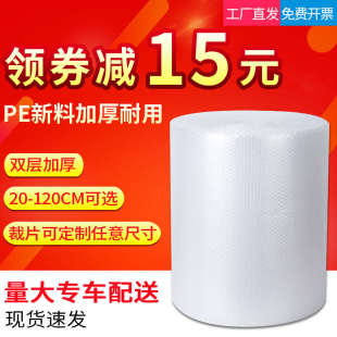 包邮 气泡膜30 泡泡纸垫 泡沫防震双层卷装 50cm新料加厚快递打包装