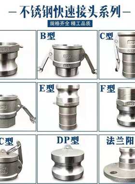 不锈钢快速接头型工业阳端公头内螺纹分分寸.寸重