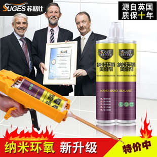 纳米环氧美缝剂地砖瓷砖专用填缝剂防水防霉厨房卫生间家用缝隙剂