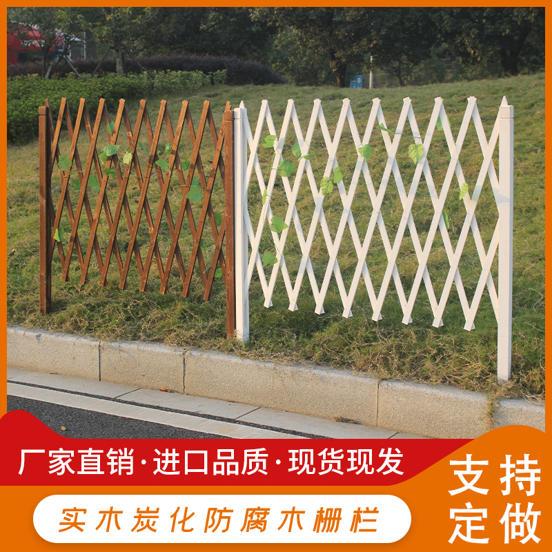 防腐木户外室内装饰伸缩网格实木栅栏隔断围栏篱笆花园菜地爬藤