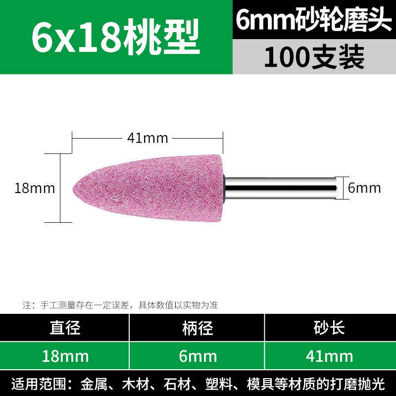 砂轮磨头仔刚玉圆柱电砂轮磨头轮沙抛6mm金属磨机红电火石打磨
