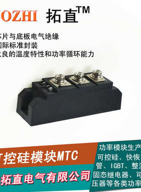 拓直晶闸管模块MTC90A1600V MTC90-16可控硅90A 1600V全新