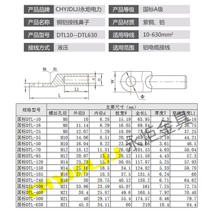 铜铝过渡接线鼻子DTL-400-500-630铜铝接头国标A级铝线铜头接线鼻