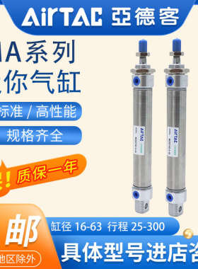 亚德客MA20不锈钢迷你气缸MA16*25*50*75*80*90*100X125S-U-CA-CM
