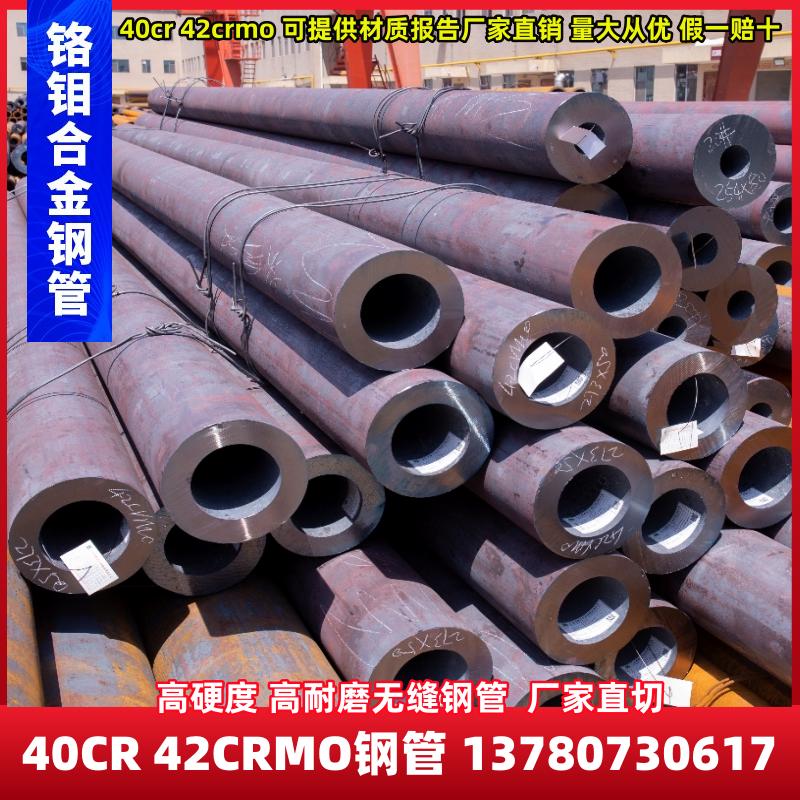 4130钢管高强度铬钼钢管汽车防滚架30crmo42crmo耐磨合金无缝钢