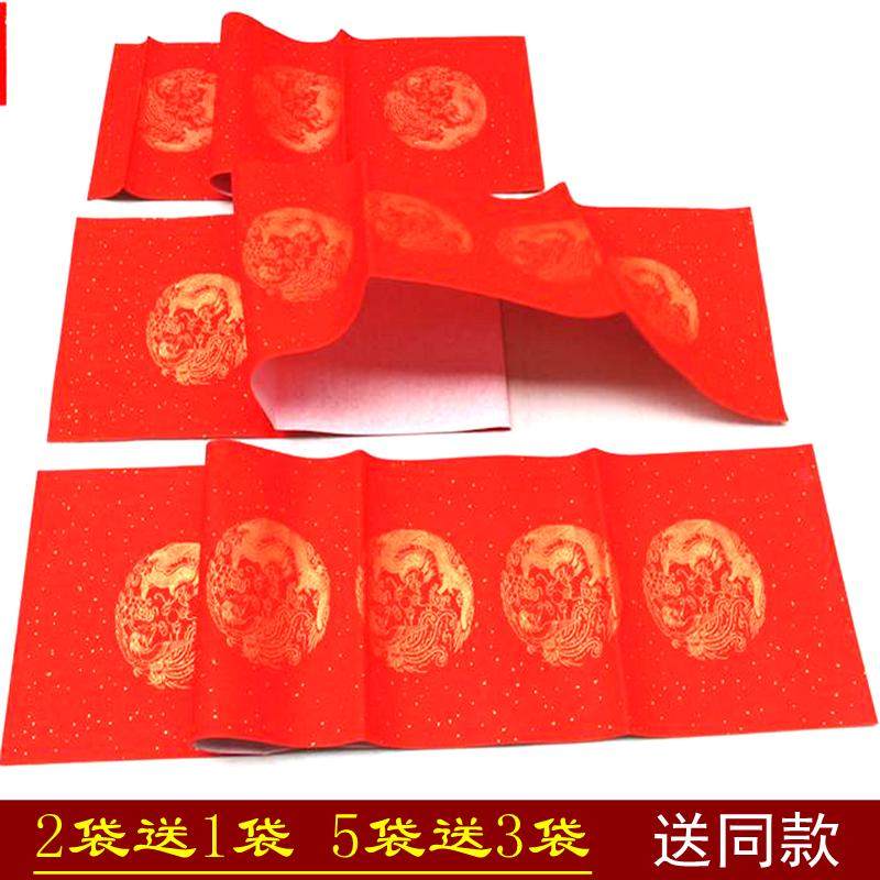 万年红对联纸批发春联宣纸加厚四尺五言七言书法半生半熟大色红,文具电教/文化用品/商务用品,万年红对联纸,淘宝优惠券,粉丝福利购,淘宝优惠卷