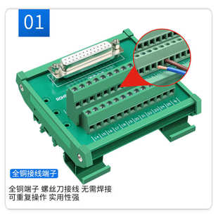 DB25针 端子板 接线模块 25芯公头 中继转接板 中继转接台