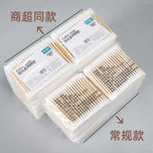 4000支装 棉签木棒化卸妆掏耳朵商用家用双头棉棒尖头棉花签棒批发