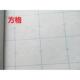 纸画皮纸300米坐标纸制版 纸排版 裁剪格子纸裁床方格纸打版 服装