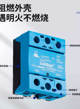 赛德Celduc固态继电器SO965460 SO963460 SO967460直流控交流单相