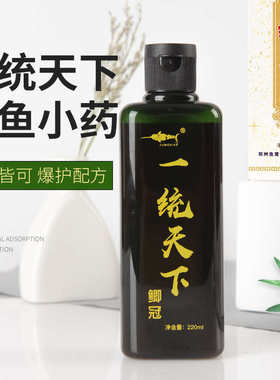 鱼魔仙一统天下鲫鱼黄金鲫鲤鱼小药添加剂饵料黑坑竞技休闲诱鱼剂