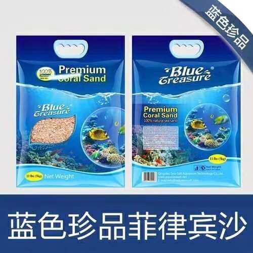 蓝色珍品海缸造景珊瑚沙海沙菲律宾沙子天然鱼缸底砂海砂珊瑚骨