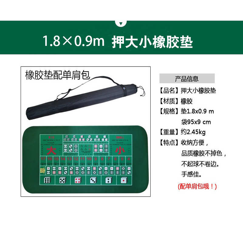 德州扑克高级台布加厚橡胶桌布垫百家乐押大小筹码套装定制扑克