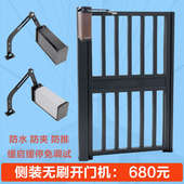 无刷小区广告门侧装 曲臂电动闭门器自动开门机90度平开门电机开门