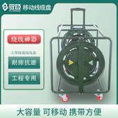 移动电缆盘绕线盘空盘卷线盘线缆盘拖线盘300 400米特大型绕线轴