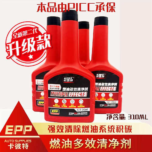 KBT/卡彼特燃油多效清净剂柴油车燃油宝货车油路除积碳柴油清洗剂