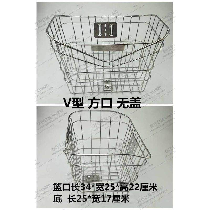 电动自行车前车篮不锈钢优质无盖/带盖密网前车筐车篮