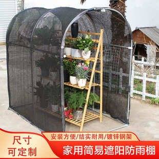 多肉遮雨棚遮阳网庭院植物防晒蔬菜大棚钢管支架户外家用园艺花棚