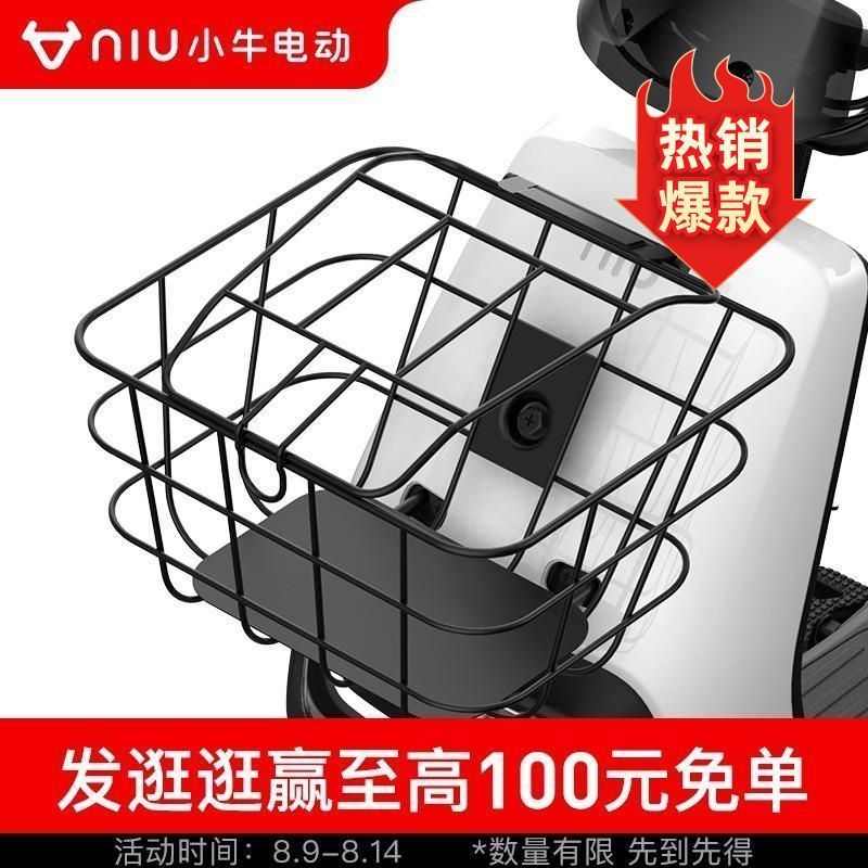 适用小牛车筐前置车篮筐GOVA电动电瓶车菜篮车筐置物储物筐原配