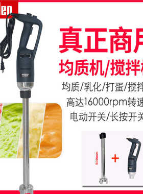 手持式搅拌机不锈钢变速均质机厨房专用手提食物料理棒商用